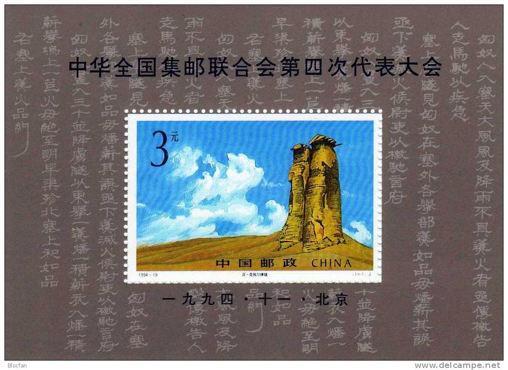 Chinas Kongreß Der Philatelisten 2572 Block 69 ** 4€ Fels Und Wolke Bloque Hoja Nature Art M/s Philatelic Sheet Bf China - Ungebraucht