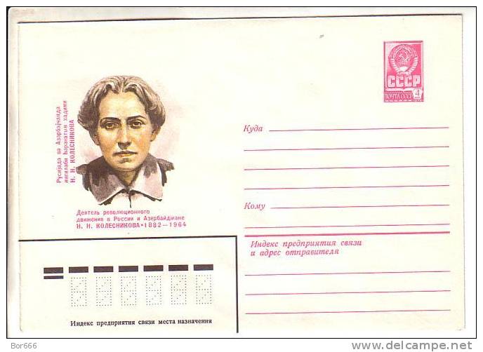 GOOD USSR Postal Cover 1982 - N. Kolesnikova - Azerbaïdjan