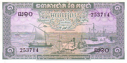 CAMBODGE   1 Riel   Non Daté (1972)    Pick 4c  Signature 12     ****** BILLET  NEUF ****** - Cambogia