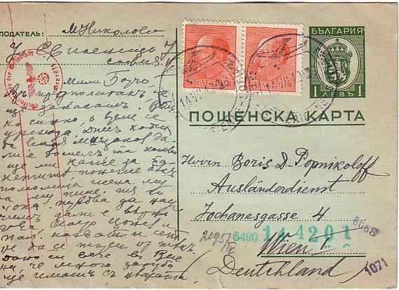 AIRMAIL Postcard   BULGARIA / Bulgarien - AUSTRIA  1942 (censored) - Poste Aérienne