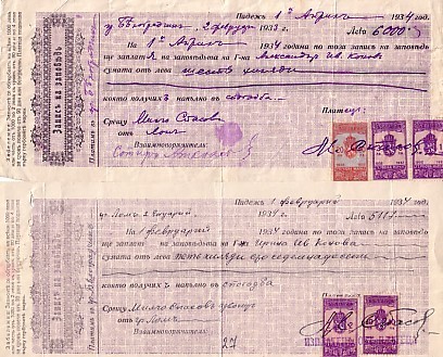 2 Mandat A L´àrdre  Pour 6000 Lv.- BULGARIA / Bulgarije 1934 + 5 Stamps Revenue - Lettres & Documents