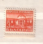 BULGARIA / Bulgarien  1948 - VERY RARE PERF. 10 3/4 - Thickness Paper - MNH - Varietà & Curiosità