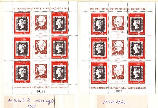 BULGARIA 1980 World Stamp Exhibition- LONDON  S/M- B  (ERROR ) - Variétés Et Curiosités