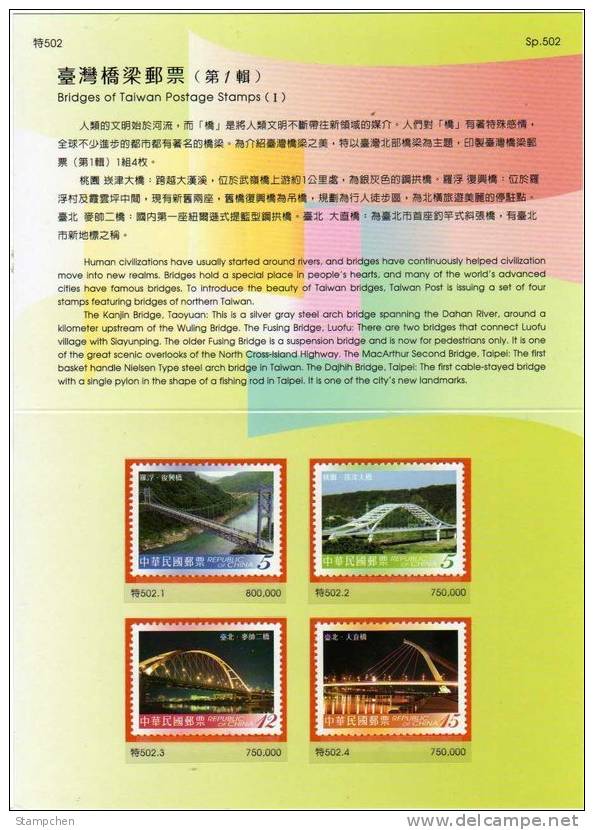 Folder Taiwan 2007 Bridge Stamps (I) Architecture River - Ungebraucht
