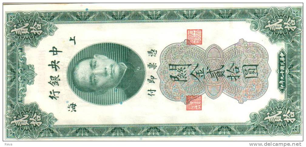 CHINA  20 CUSTOMS GOLD UNITS GREEN MAN FRONT BUILDING BACK DATED 1930 AEF P.328 READ DESCRIPTION!! - China