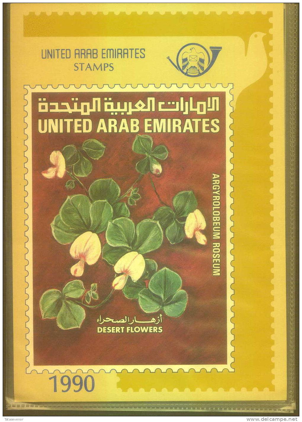 UNITED ARAB EMIRATES UAE 1990 Year Set - Ver. Arab. Emirate