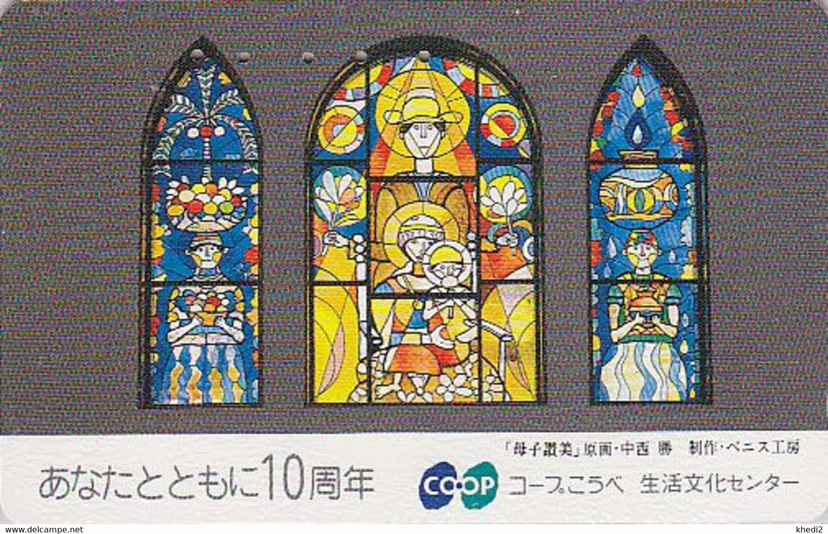 Télécarte JAPON / 330-40586 - Art Religion VITRAIL Venise - STAINED GLASS Venezzia ITALY Rel JAPAN Free Phonecard - 151 - Painting