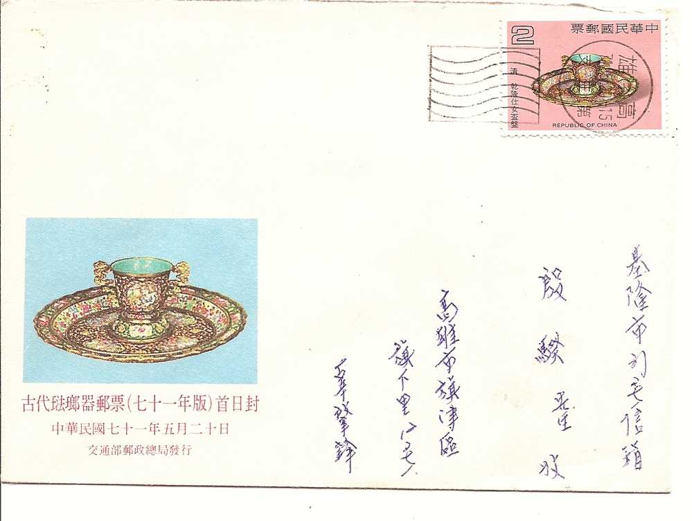 Lettre  Chine Formose  1974 (96) - Lettres & Documents