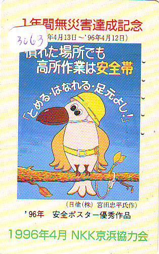 Telecarte Japon OISEAU (3063) Bird * Phonecard Japan * Telefonkarte VOGEL * - Pájaros Cantores (Passeri)