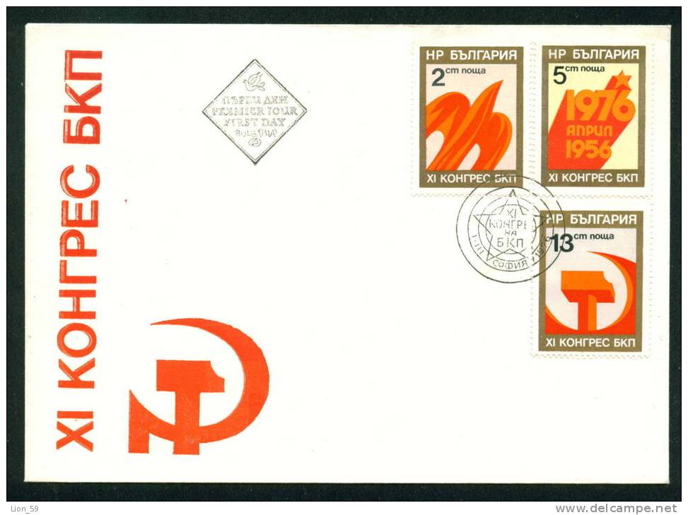 FDC 2534 Bulgaria 1976 / 4 - 11 Congreso Del Partido Comunista De Bulgaria - Pájaro Estilizado, STAR, Hoz Y El Martillo - FDC