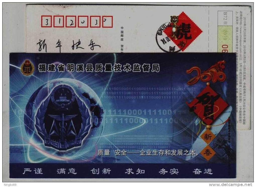 National Emblem & Snake Rod Emblem,CN10 Mingxi Quality And Technique Supervision Bureau Advertising Pre-stamped Card - Serpents