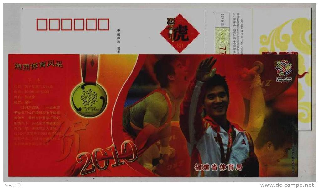 Man Weightlifting,China 2010 Fujian Sport Bureau Advertising Postal Stationery Card - Weightlifting