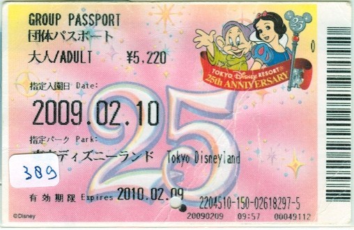 Disney * PASSPORT * Entreecard JAPON * TOKYO DISNEYLAND Passeport (389) JAPAN PASS * CINEMA * FILM *  ALADDIN - Disney
