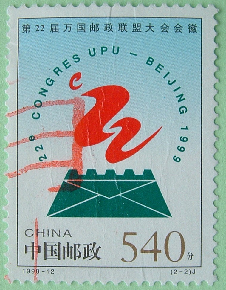 China 1998 UPU Letter Symbol - Usados