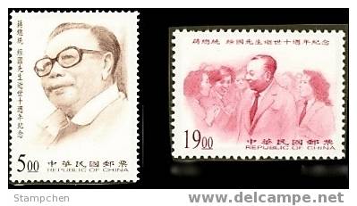 Taiwan 1998 10th Anni. Of Death Of President Chiang Ching Kuo Stamps Glasses Youth - Nuevos