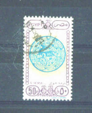 EGYPT - 1989 Air 50p FU - Used Stamps