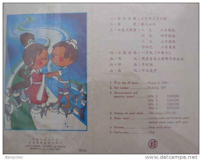 Folder Taiwan 1981 Chinese Folk Tale Stamps Love Cowherd Ox Cattle Bird Bridge Weaving Fairy Tale - Nuovi