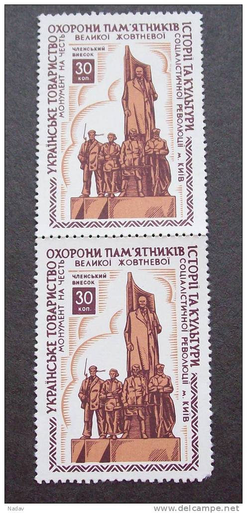 USSR,1980(+-), Protection Of Monuments Of History And Culture Of Ukraine. - Steuermarken