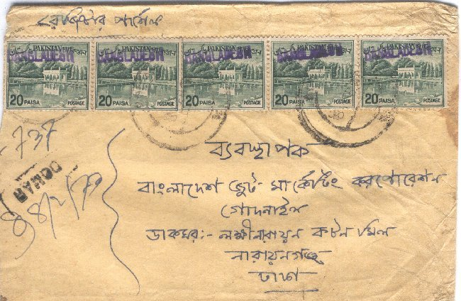 Bangladesh -  2 Registered Cover With Pakistan Stamps  Hand Overprinted Bangladesh - Bangladesh