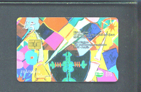 CYPRUS - Chip Phonecard/Modern Art - Chypre