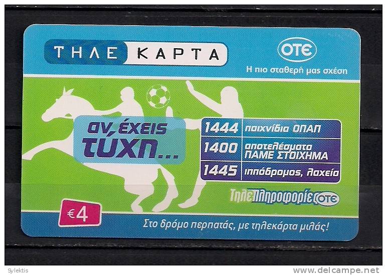 GREECE  USED D0155 PHONECARD  (09/07) - Greece