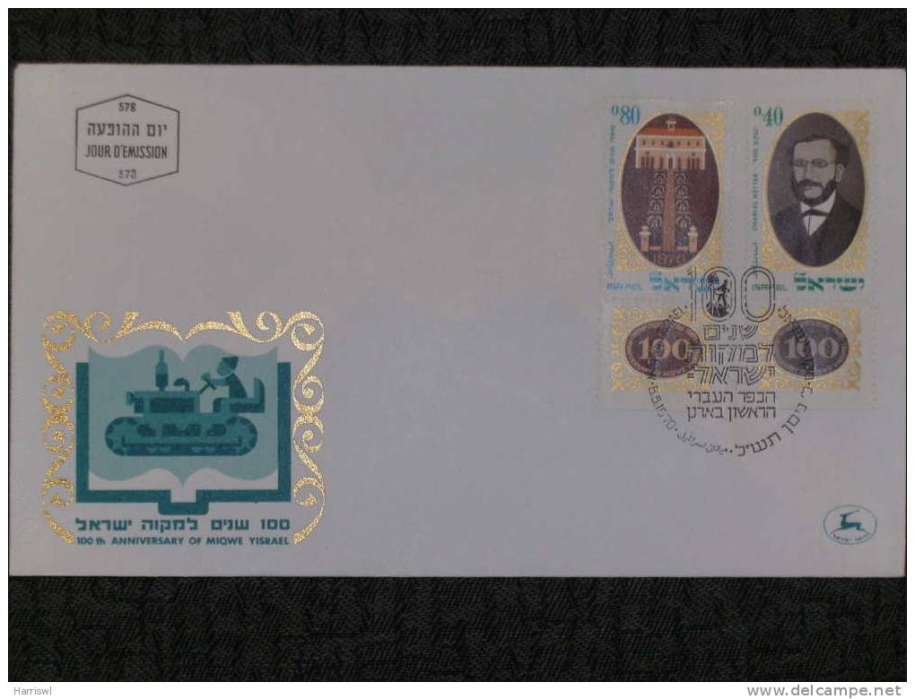 ISRAEL 1970 FDC CENTENERY OF MIQWE ISRAEL - Lettres & Documents