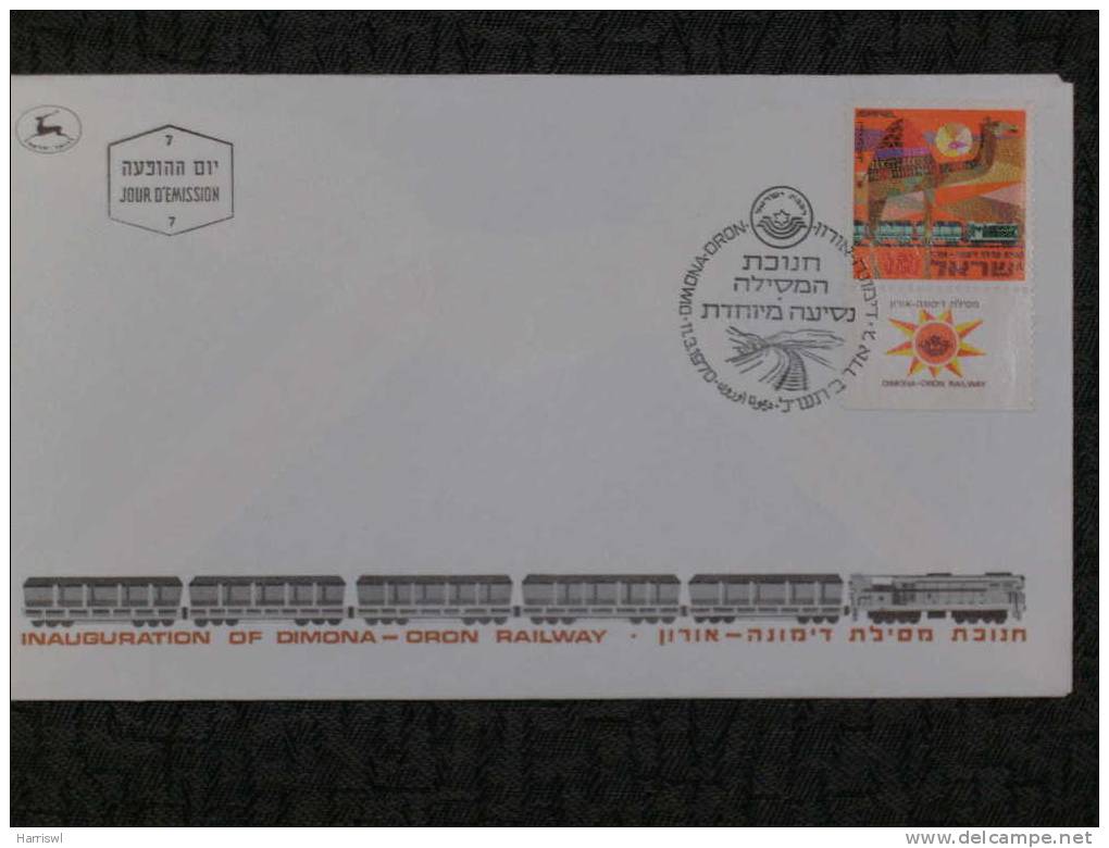 ISRAEL 1970 FDC INAUGURATION OF DIMONA ORON RAILWAY ....TRAIN TRANSPORT COVER - Cartas & Documentos