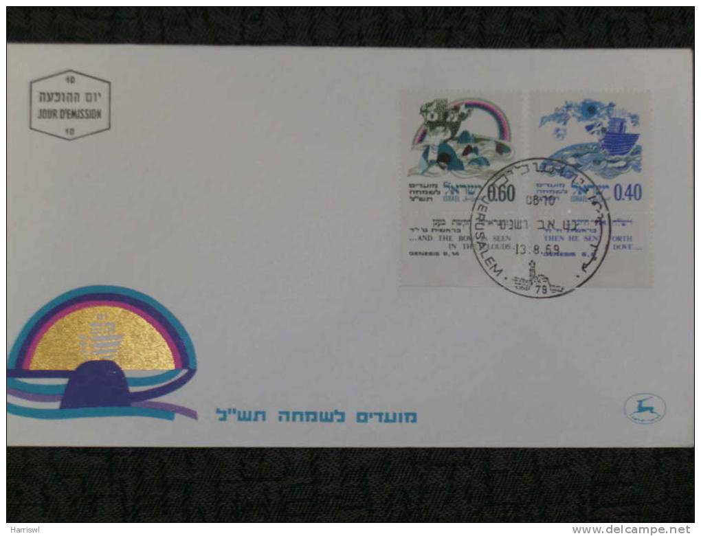 ISRAEL 1969 FDC 22ND  NEW YEAR  [PAIR OF COVERS] - Cartas & Documentos