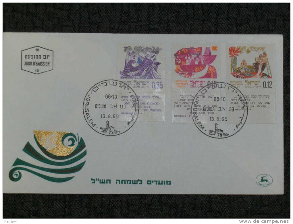 ISRAEL 1969 FDC 22ND  NEW YEAR  [PAIR OF COVERS] - Covers & Documents