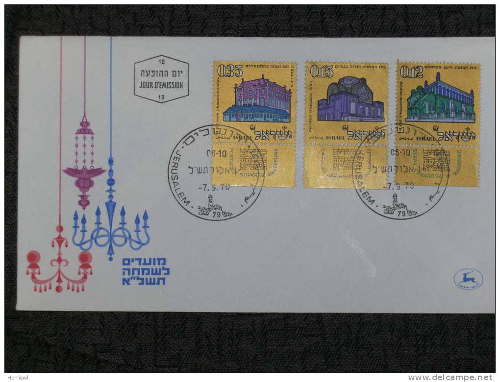 ISRAEL 1970 FDC 23RD NEW YEAR SYNAGOGUES SET 2 COVERS - Lettres & Documents