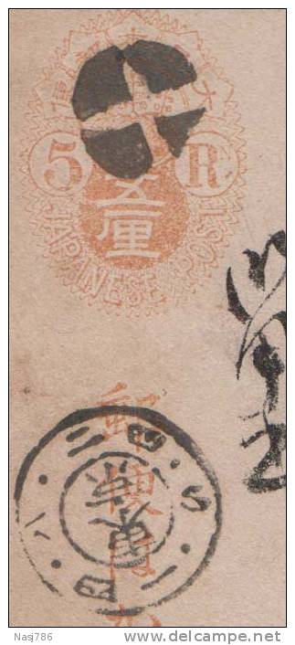 Postal Stationery, Postal Card, Japan - Postkaarten