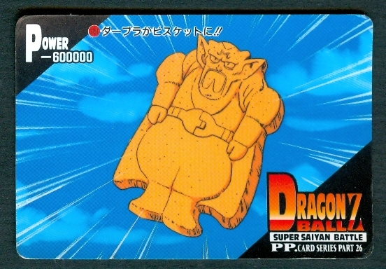 DRAGON BALL (1995) : Super Saiyan Battle, PP Card Séries Part 26, Power 89000000 - Dragonball Z