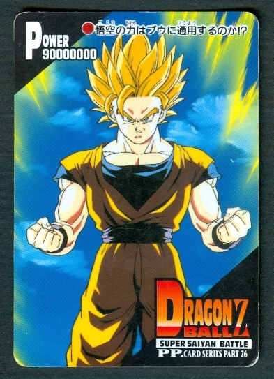 Dragon Ball Z PP Card 680 