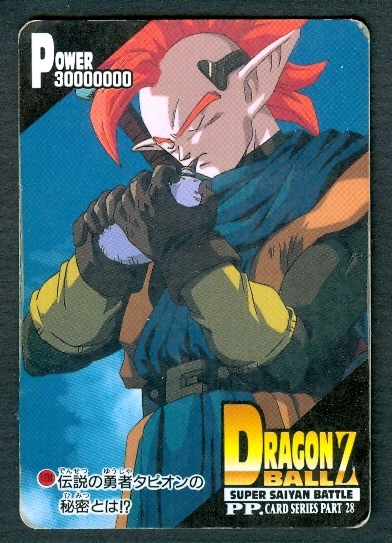 DRAGON BALL (1995) : Super Saiyan Battle, PP Card Séries Part 28, Power 30000000 - Dragonball Z