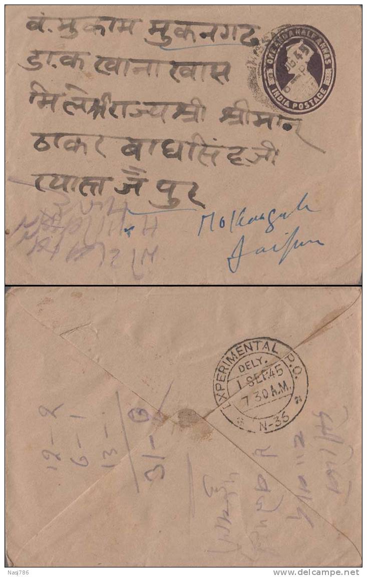 Experimental PO N-36, Br India King George VI, PSE, Postal Stationery Envelope, Used, India - 1936-47 Roi Georges VI