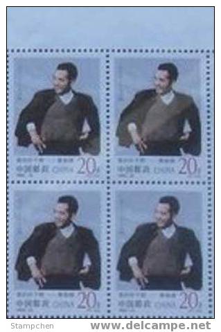 Block 4 With Margin–China 1992-15 Jiao Yulu Stamp Famous Chinese - Blocks & Sheetlets