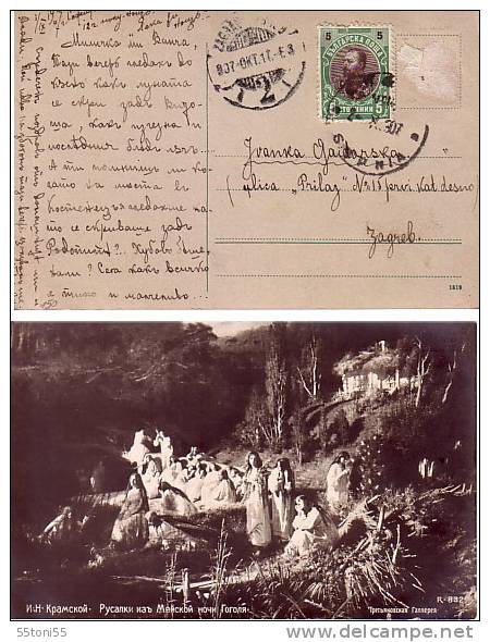 BULGARIA / BULGARIE  1907  Post Card – Travel - Covers & Documents