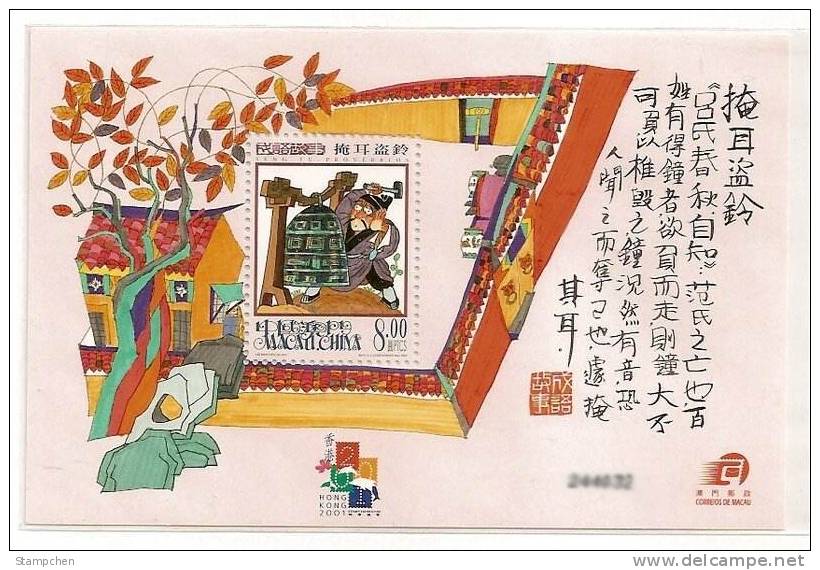 2001 Macau/Macao Stamp S/s - Chinese Idiom Bell Tree Fable - Unused Stamps