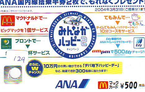 CARTE McDonald´s  JAPON (129) MacDonald´s *  McDonald´s  JAPAN *  U CARD *  ANA * AVION * AIRPLANE - Lebensmittel