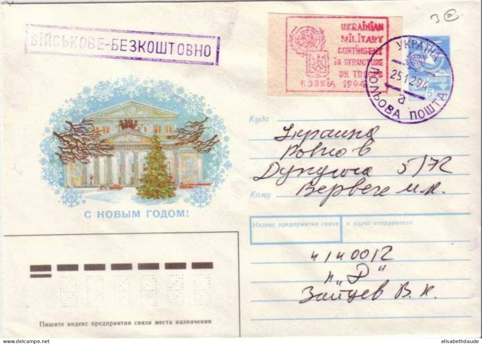 1994 - LETTRE Du CONTINGENT UKRAINIEN En BOSNIE - ENSEMBLE INTERESSANT - Ukraine