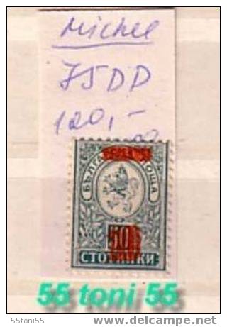 BULGARIA / Bulgarie  1909 Double  Overprint Error Michel Nr 75DD = 100 - Errors, Freaks & Oddities (EFO)