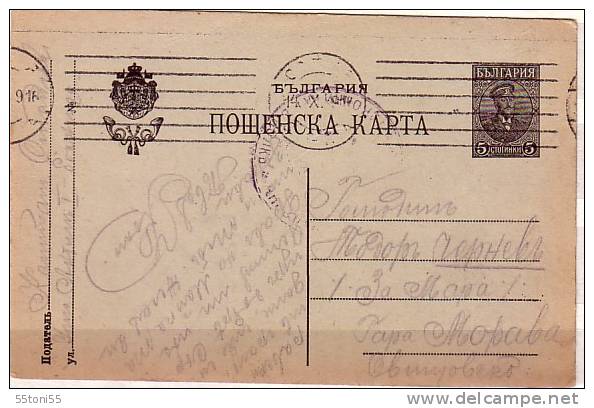 BULGARIA / BULGARIE  1916  Post Card – Travel +  Cancellation Censorship - Lettres & Documents