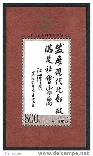 China 1999-9m 22nd Congress Of UPU Stamp S/s Calligraphy - Autres & Non Classés
