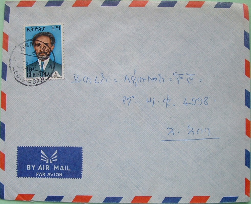 Ethiopia 1974 Cover Sent Locally - Haile Selassie - Ethiopië