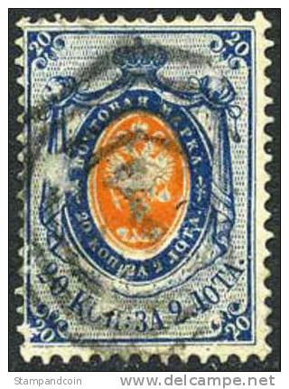 Russia #17 Used 20k From 1865 - Oblitérés