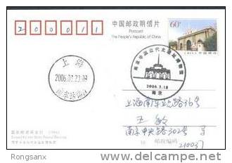 PP 20060320 CHINA NANJING RELIC MUSEUM P-CARD - Postales