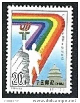 China 1993-12 National Games Stamp Sport Rainbow Torch Track Course Temple Of Heaven - Climate & Meteorology