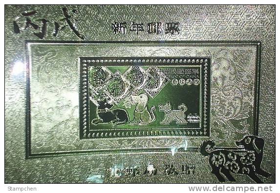 Gold Foil 2005 Chinese New Year Zodiac Stamp - Dog 2006 San Chung Unusual - Chines. Neujahr