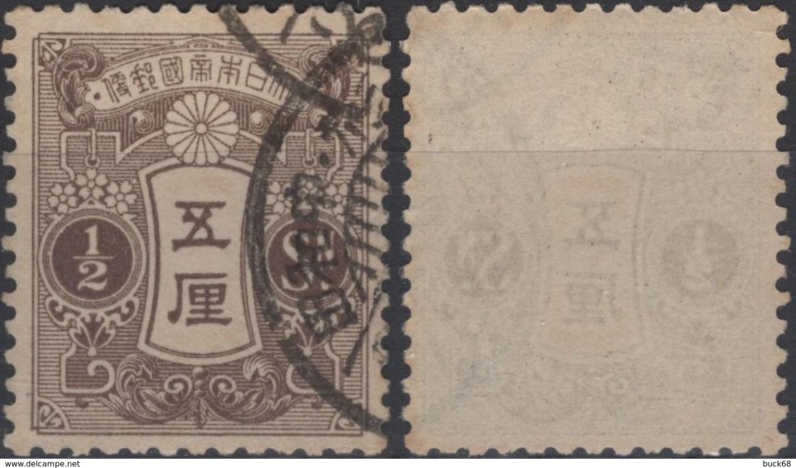 JAPON JAPAN  117 (o) Série Courante Armoirie Du Japon 1913 - Used Stamps