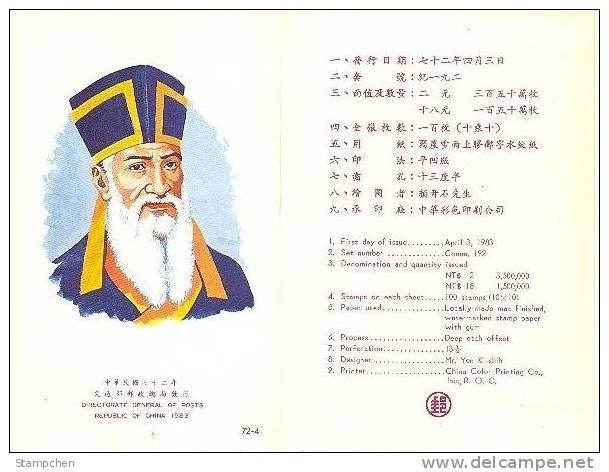 Folder Taiwan 1983 Matteo Ricci Stamps Astronomy Globe Great Wall Missionary Mathematics - Ongebruikt